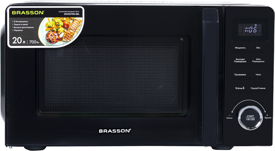 Микроволновая печь Brasson MW2070D-8BL / 454979 (черный)