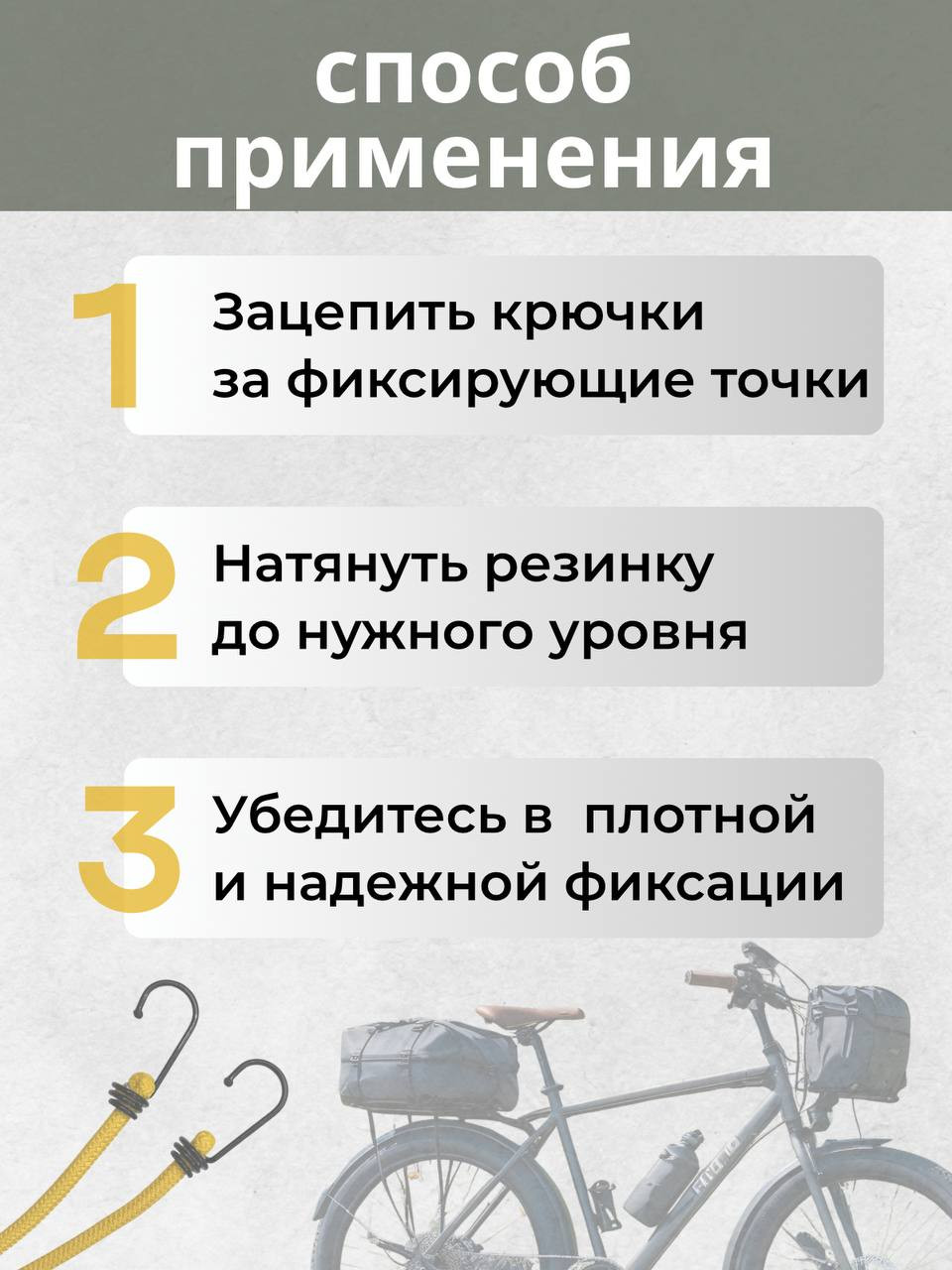 Фиксатор багажа Мегакорд 8мм / 010641 ( 1м, желтый) — фото 5