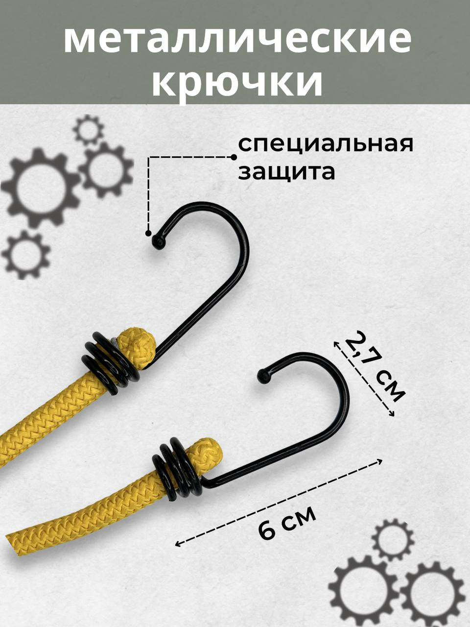 Фиксатор багажа Мегакорд 8мм / 010641 ( 1м, желтый) — фото 2