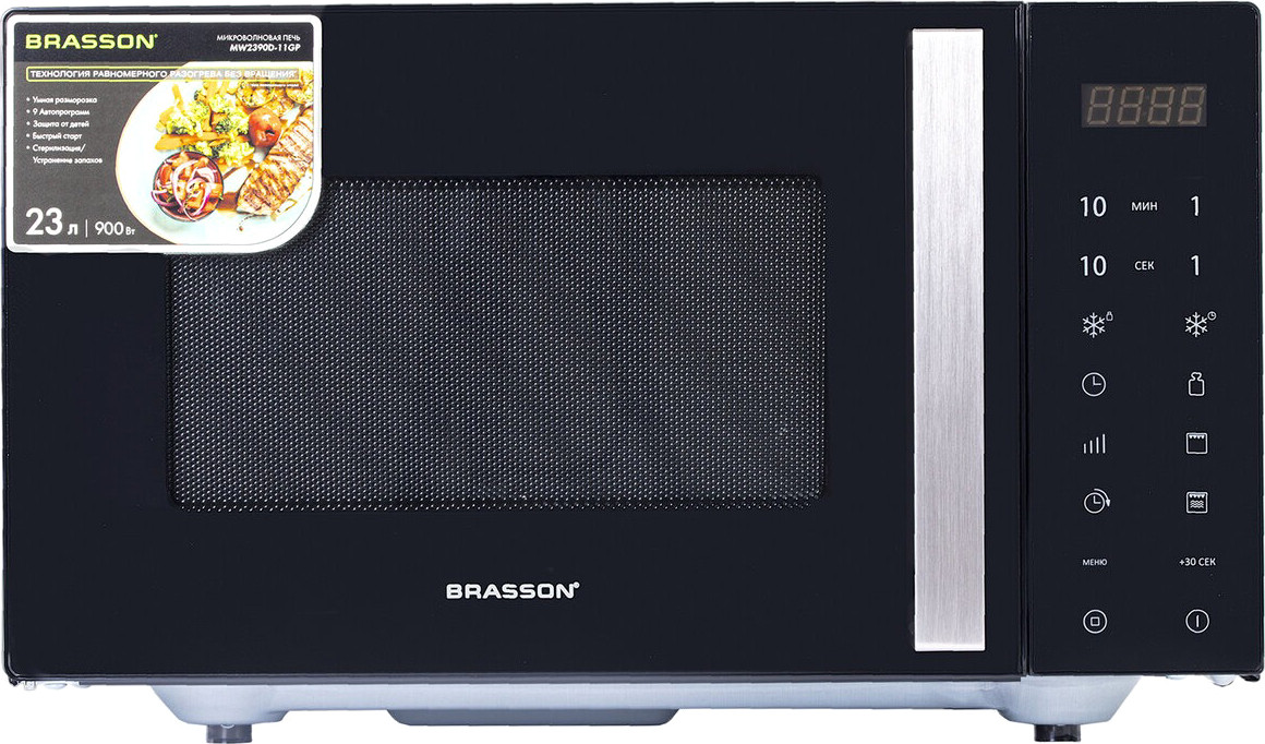 Микроволновая печь Brasson MW2390D-11GP / 454981