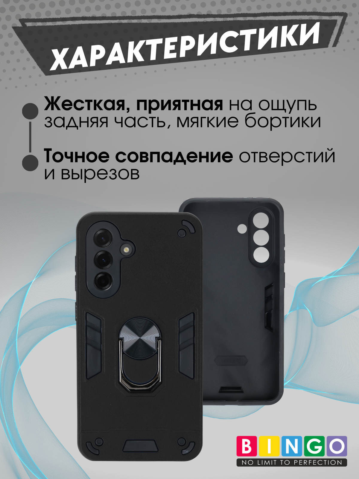 Чехол-накладка Bingo Warrior для Samsung A26 (черный) — фото 2