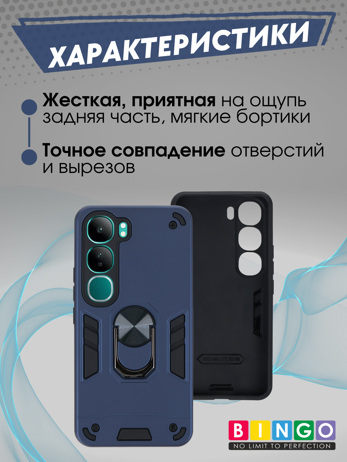 Чехол-накладка Bingo Warrior для Vivo V40 Lite (синий)