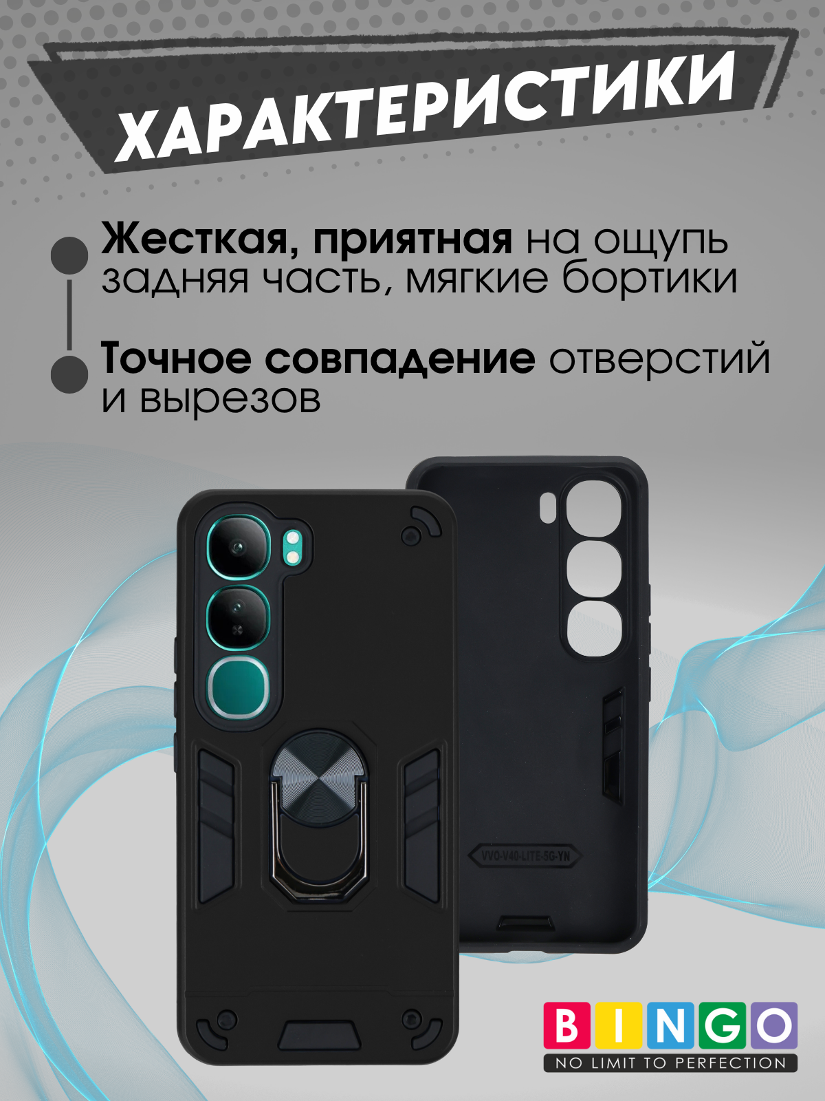 Чехол-накладка Bingo Warrior для Vivo V40 Lite (черный)