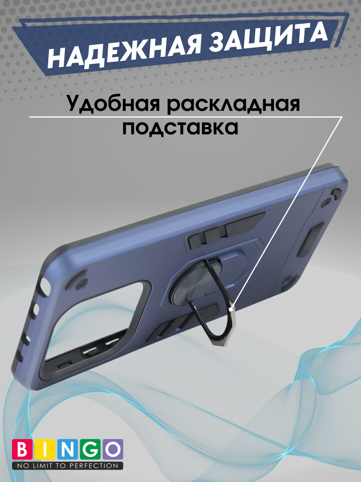 Чехол-накладка Bingo Warrior для Xiaomi Redmi Note 14 4G (синий) — фото 2