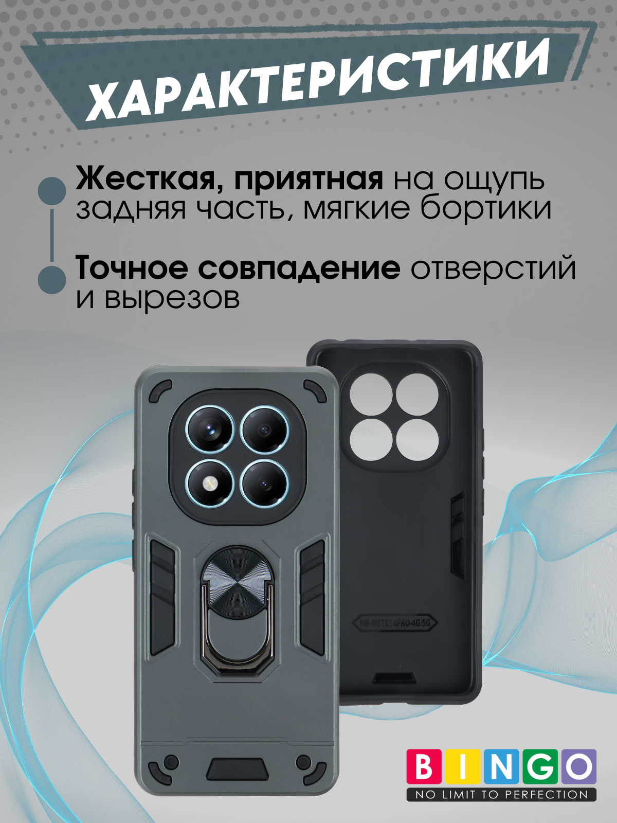 Чехол-накладка Bingo Warrior для Xiaomi Redmi Note 14 Pro 4G (зеленый)