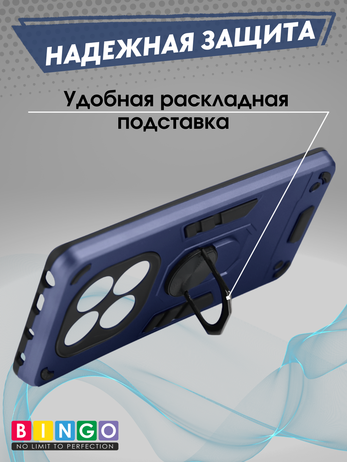 Чехол-накладка Bingo Warrior для Xiaomi Redmi Note 14 Pro 4G (синий) — фото 2