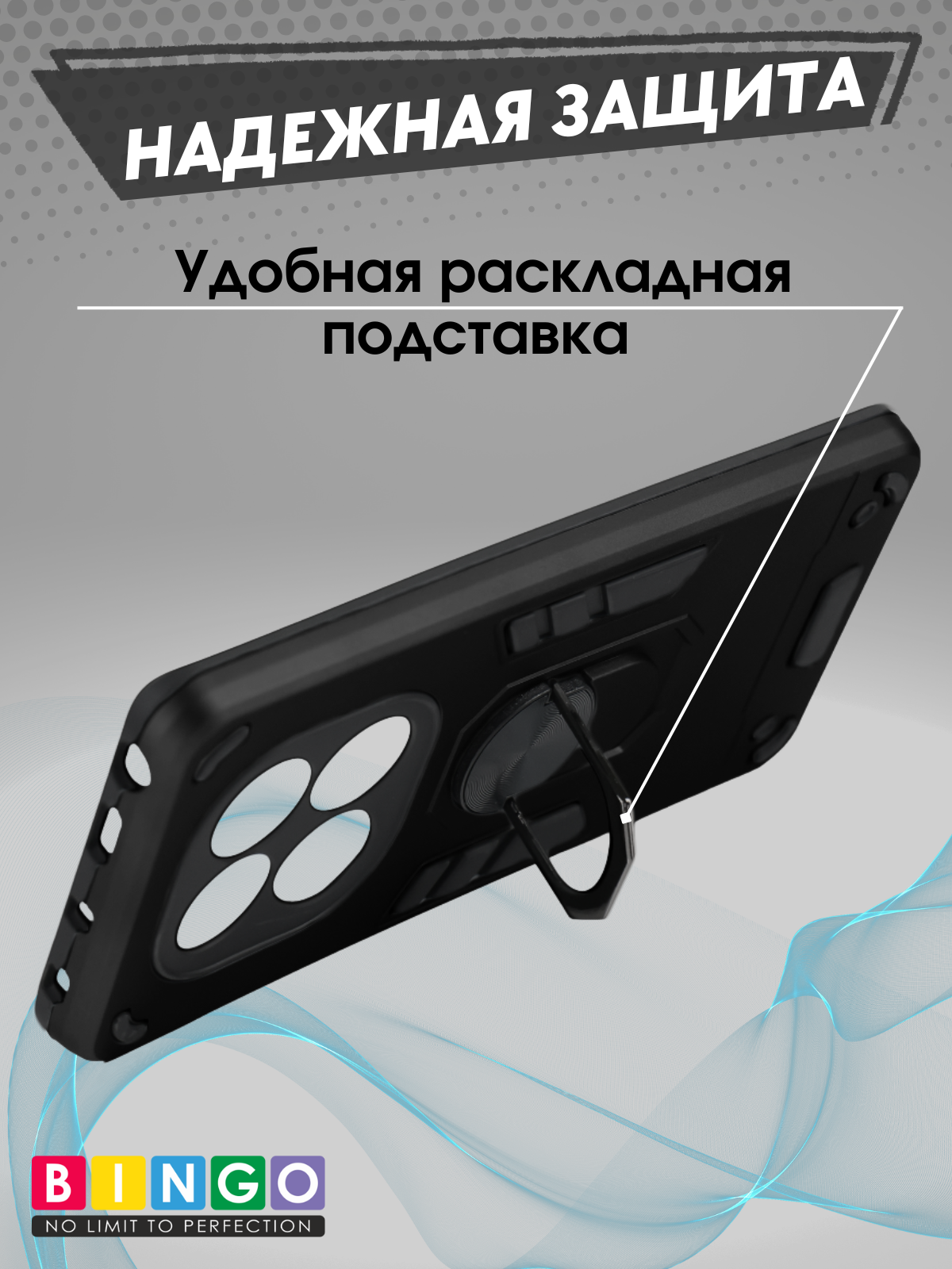 Чехол-накладка Bingo Warrior для Xiaomi Redmi Note 14 Pro 4G (черный) — фото 2