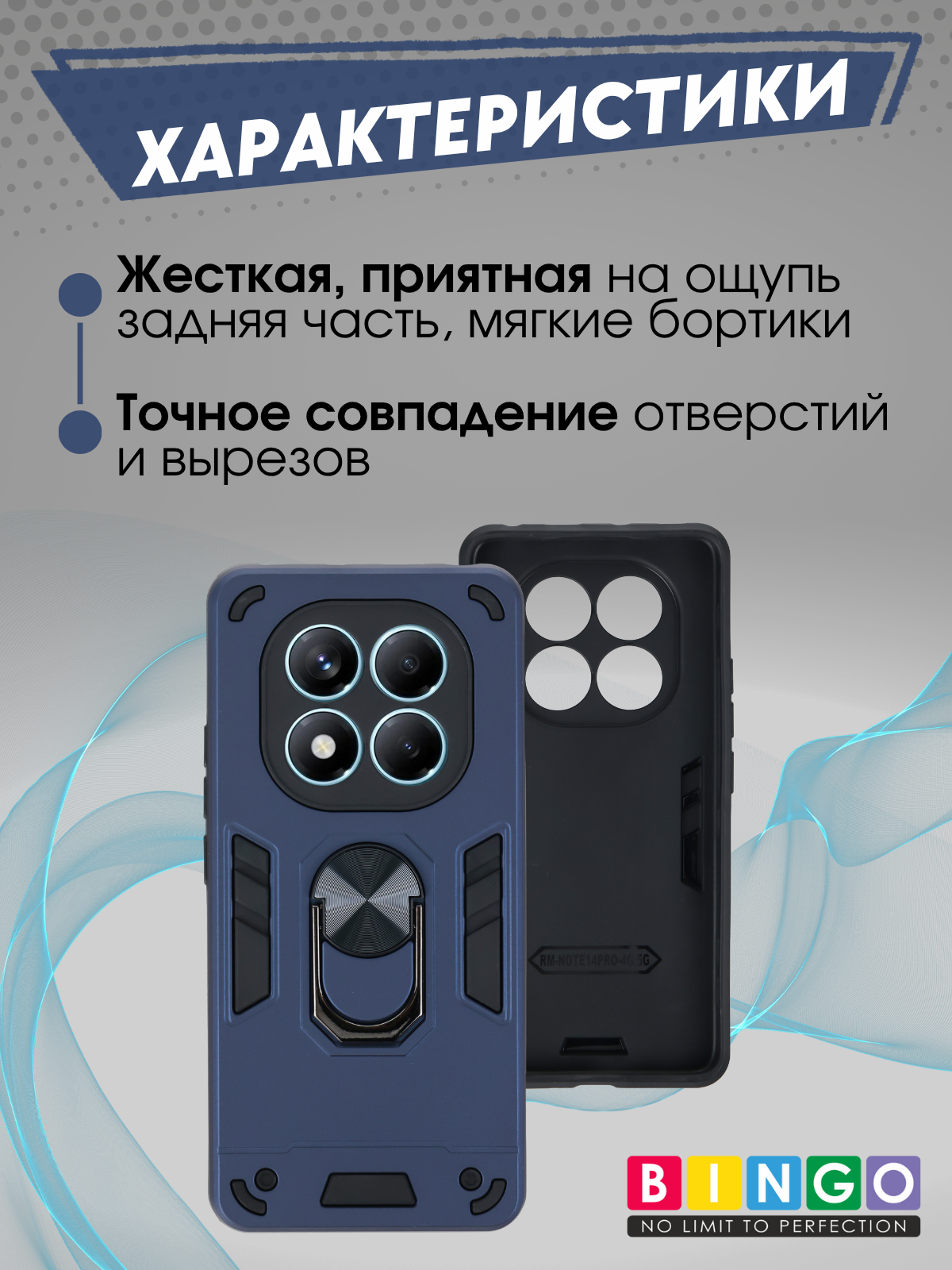 Чехол-накладка Bingo Warrior для Xiaomi Redmi Note 14 Pro 5G/Poco X7 (синий)