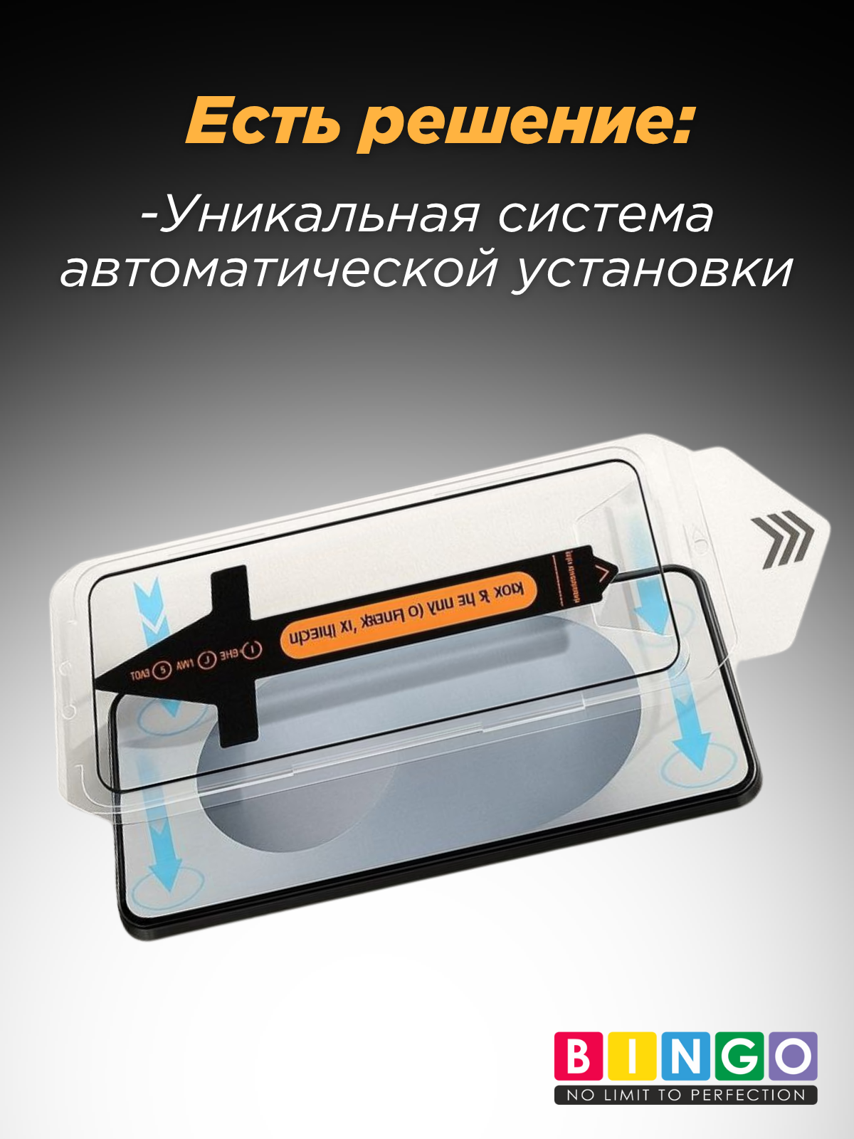 Защитное стекло для телефона Bingo Auto Clear для Apple iPhone 14 Pro/15/16 — фото 3