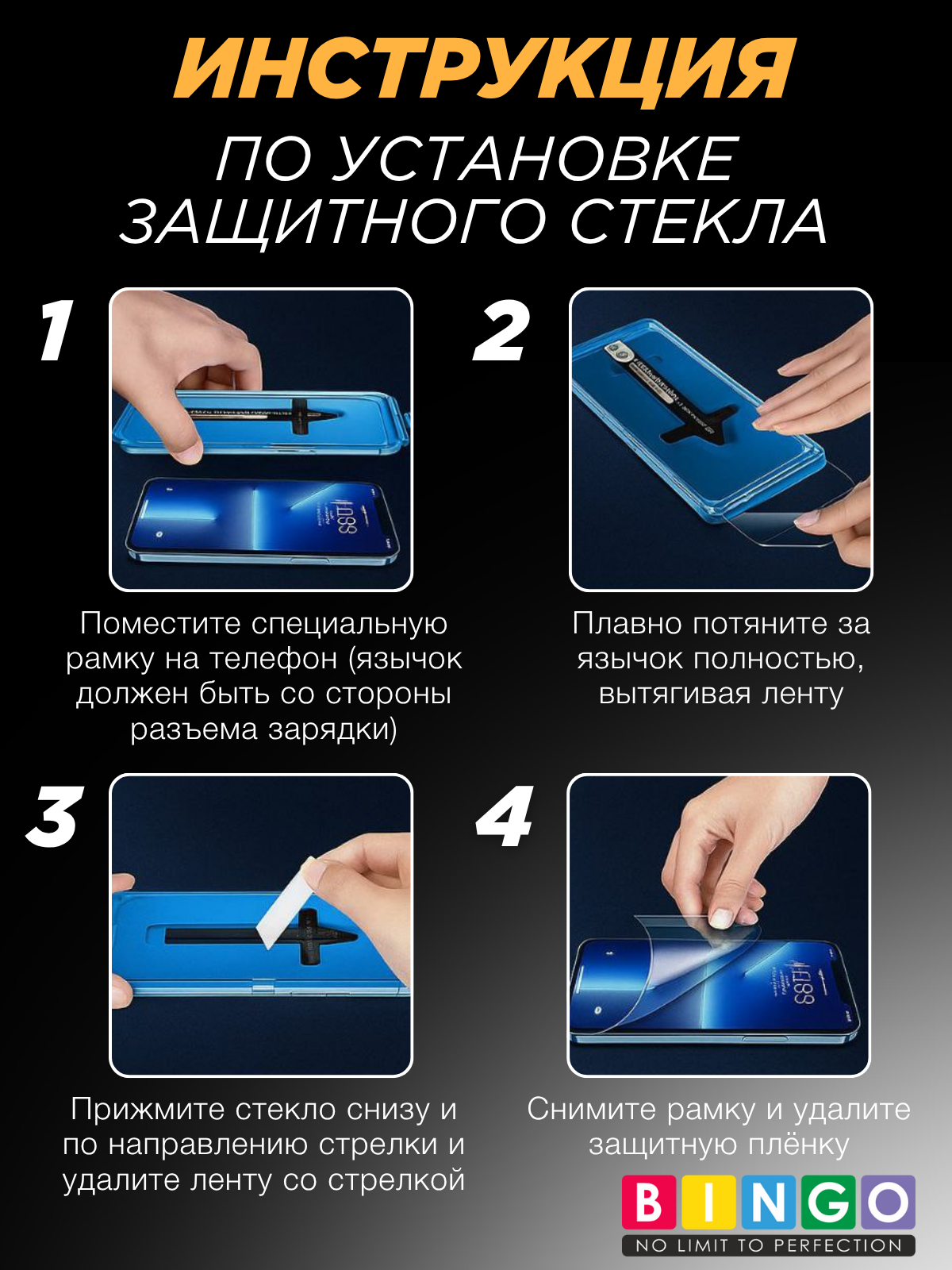 Защитное стекло для телефона Bingo Auto Clear для Samsung S22+/S23+ — фото 4