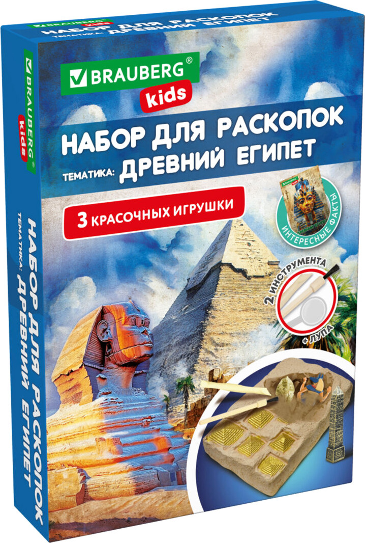 Набор для опытов Brauberg Kids. Раскопки. Древний Египет / 665936