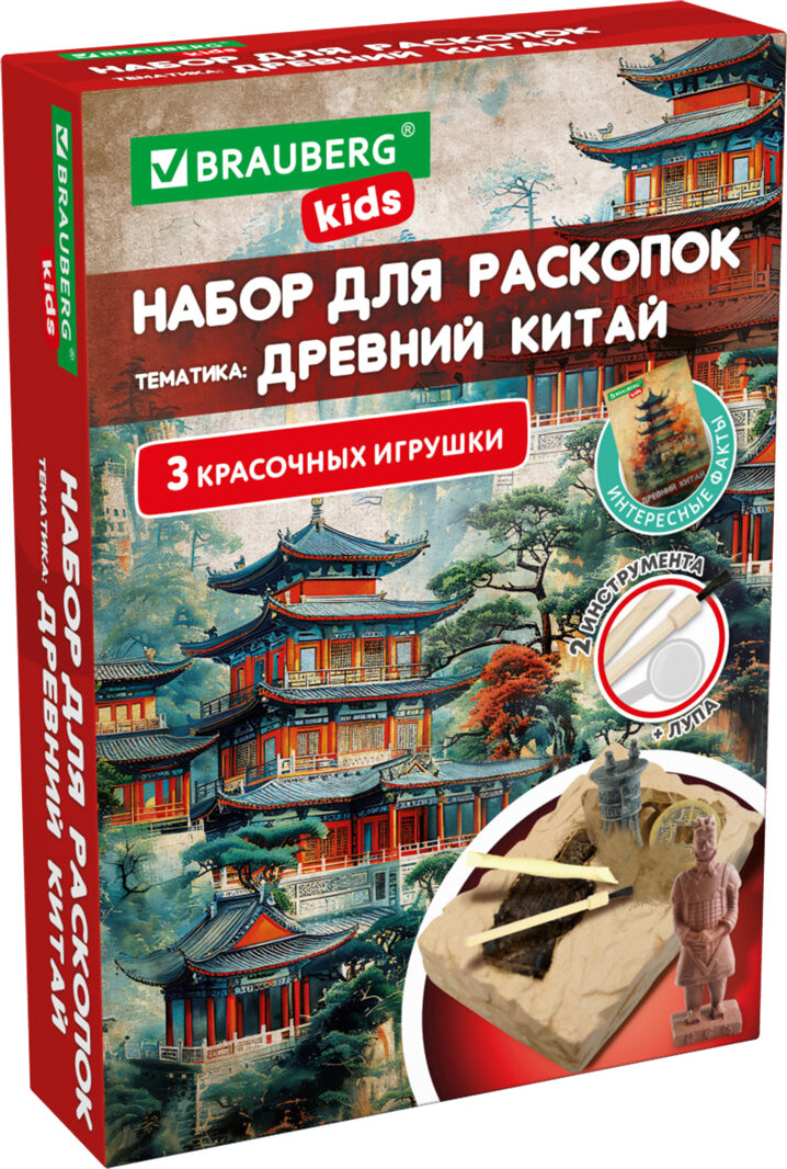 Набор для опытов Brauberg Kids. Раскопки. Древний Китай / 665939