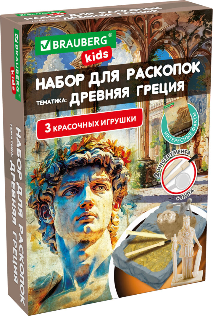 Набор для опытов Brauberg Kids. Раскопки. Древняя Греция / 665941
