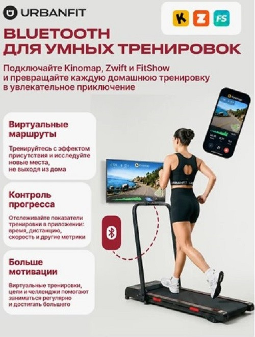 Электрическая беговая дорожка UrbanFit Compact 2 — фото 4