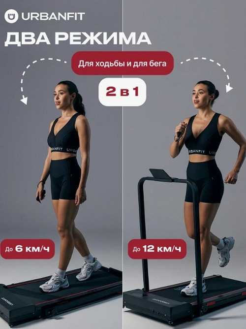 Электрическая беговая дорожка UrbanFit Compact 2 — фото 5