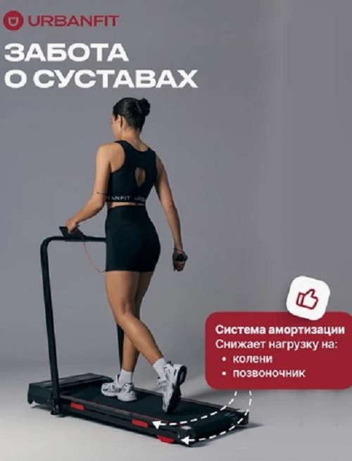 Электрическая беговая дорожка UrbanFit Compact 2 — фото 2