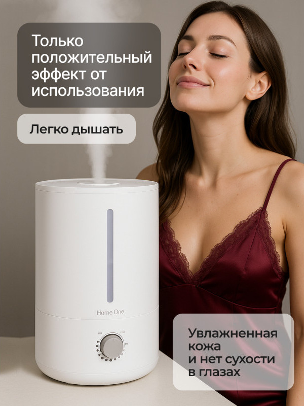 Ультразвуковой увлажнитель воздуха Home One 4Л Total White — фото 3