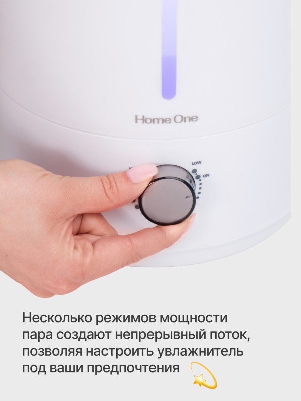 Ультразвуковой увлажнитель воздуха Home One 4Л Total White — фото 2