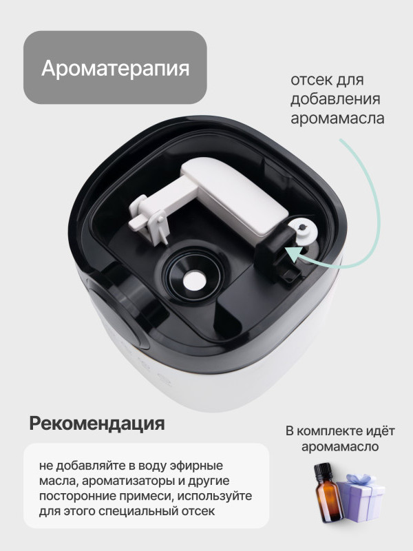 Ультразвуковой увлажнитель воздуха Home One С пультом ДУ B-White — фото 6
