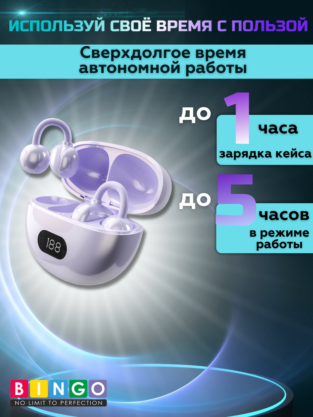 Беспроводные наушники Bingo VT-J01 (фиолетовый) — фото 4