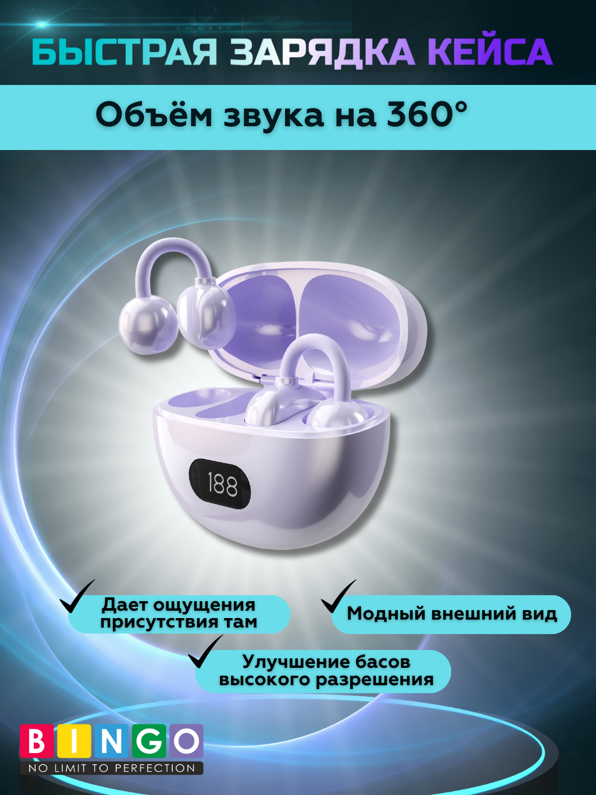 Беспроводные наушники Bingo VT-J01 (фиолетовый) — фото 3