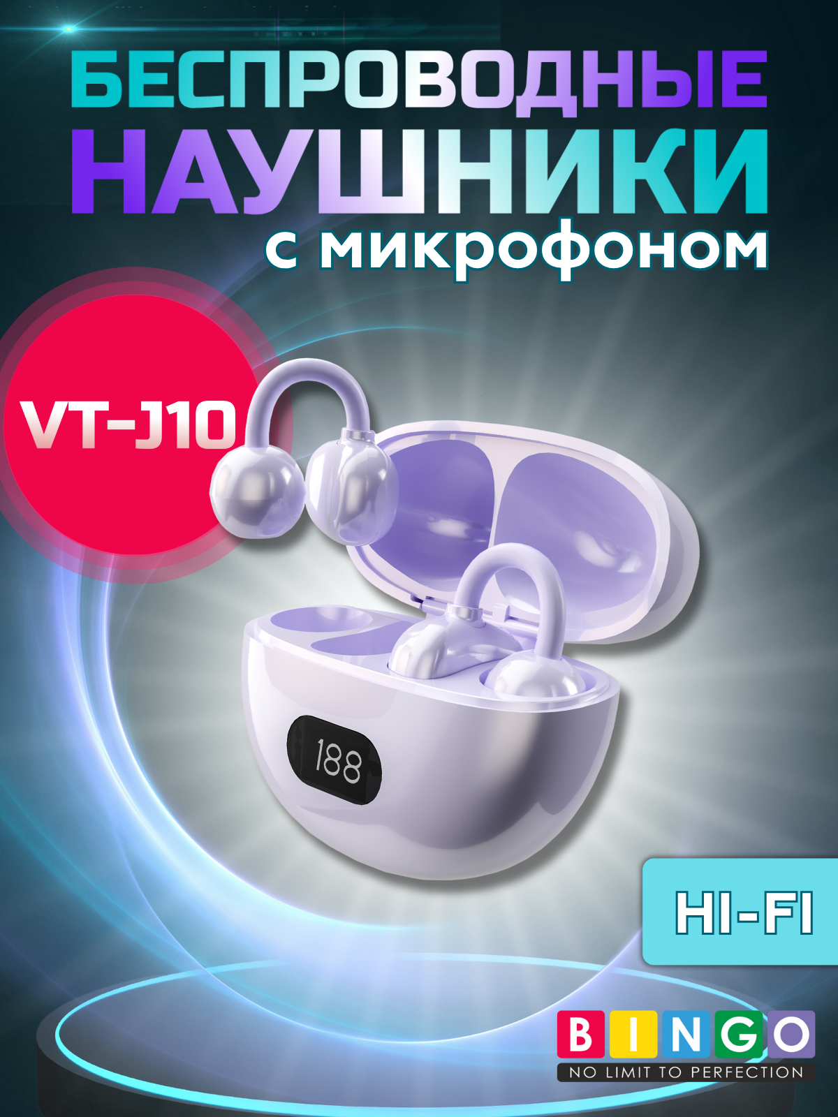 Беспроводные наушники Bingo VT-J01 (фиолетовый)