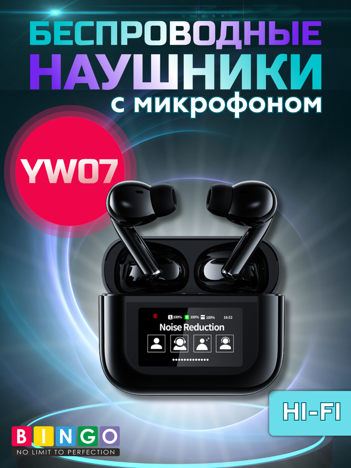 Беспроводные наушники Bingo YW07 (черный)
