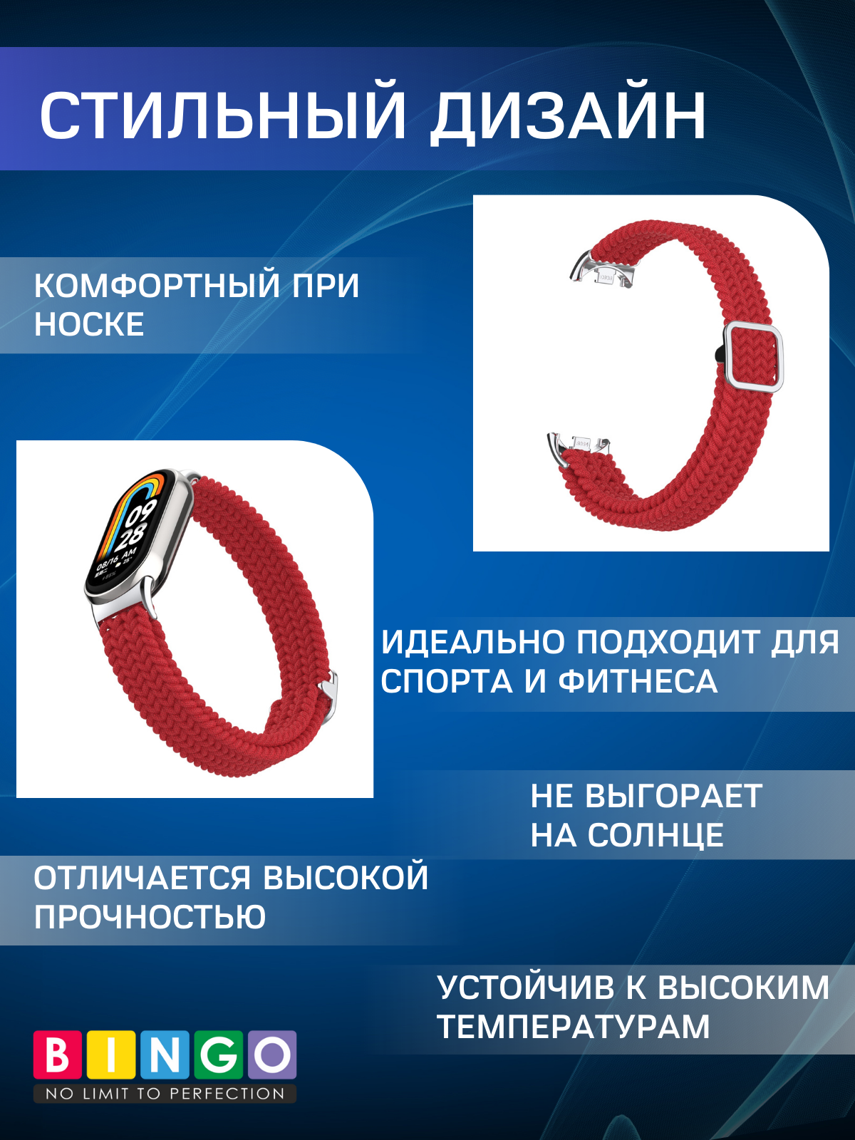 Ремешок для умных часов Bingo Braided для Xiaomi Mi Band 8 (красный) — фото 4