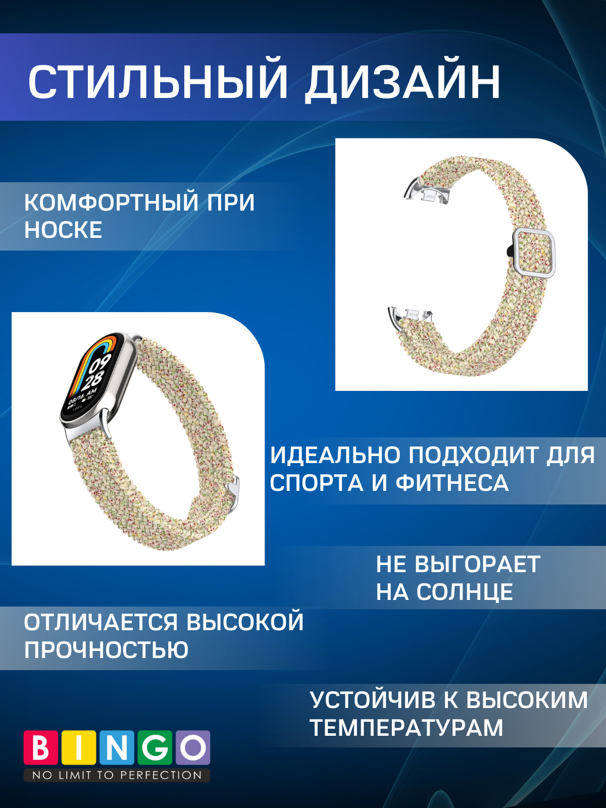 Ремешок для умных часов Bingo Braided для Xiaomi Mi Band 8 (песочный в крапинку) — фото 4