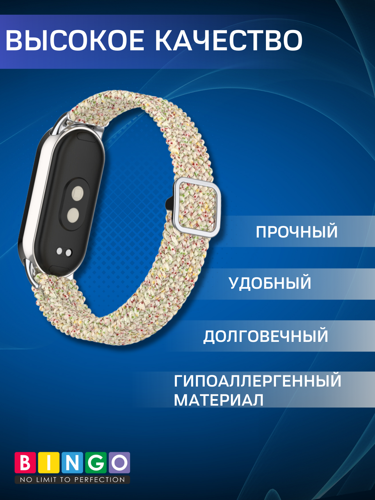 Ремешок для умных часов Bingo Braided для Xiaomi Mi Band 8 (песочный в крапинку) — фото 3