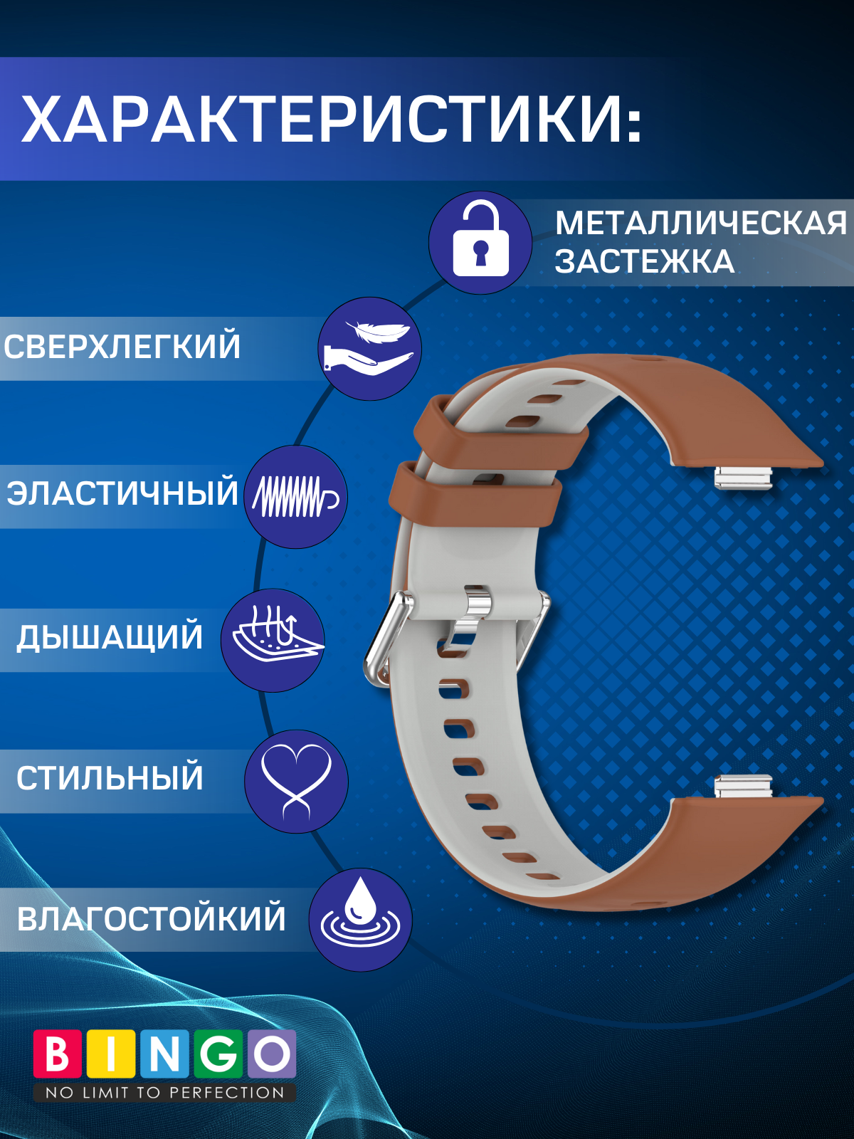 Ремешок для умных часов Bingo Double для Huawei Watch FIT 3 (коричневый/серый) — фото 2
