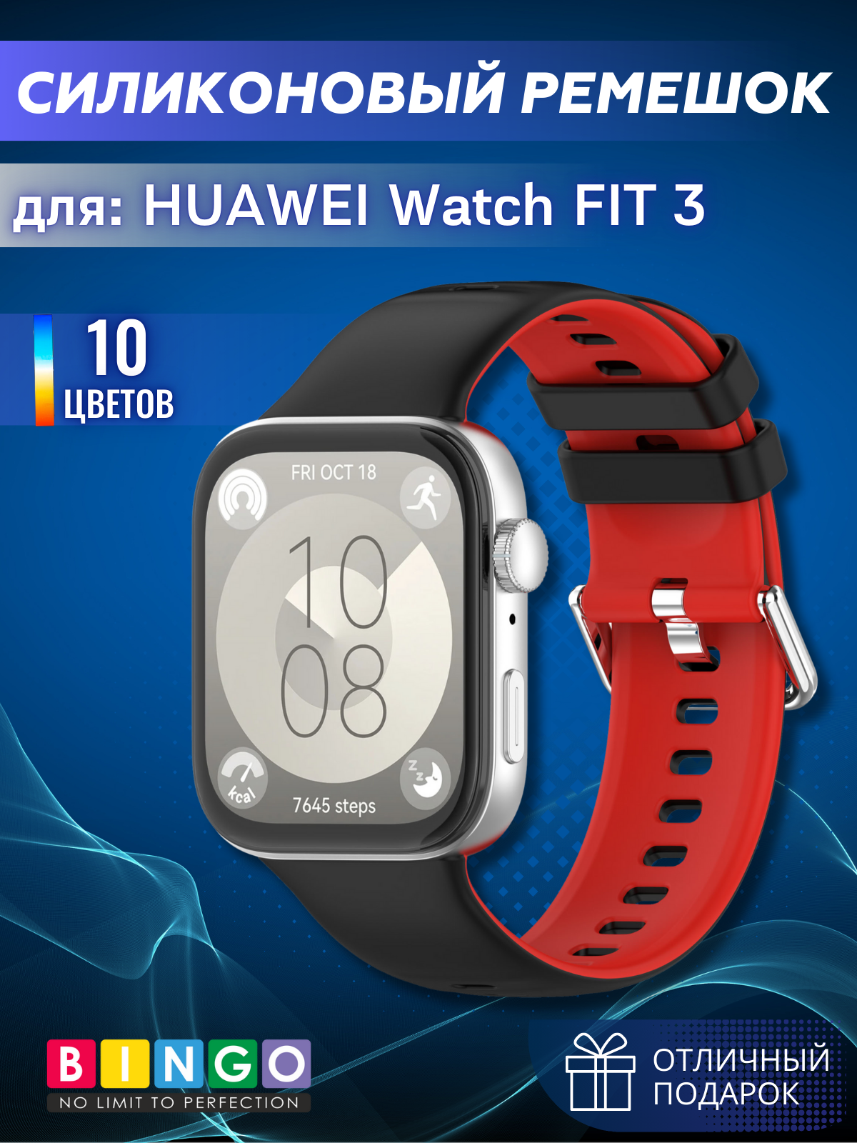 Ремешок для умных часов Bingo Double для Huawei Watch FIT 3 (черный/красный)