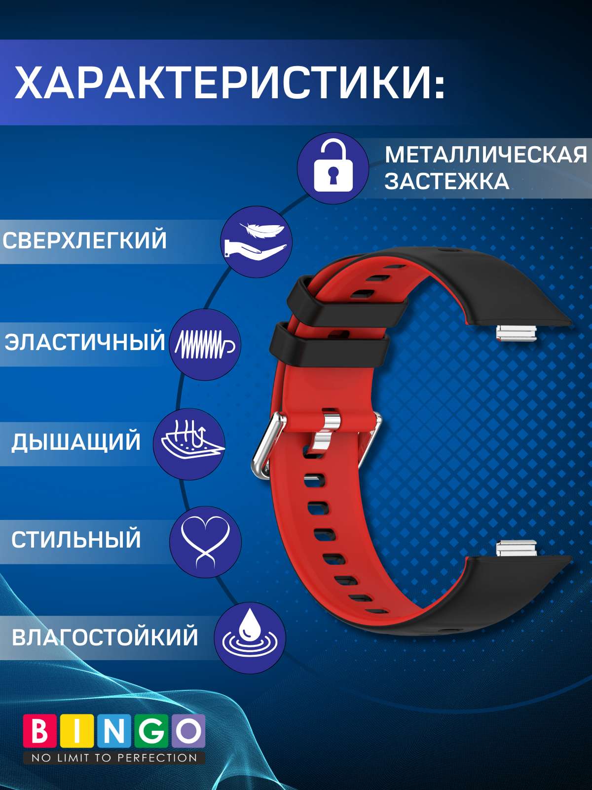 Ремешок для умных часов Bingo Double для Huawei Watch FIT 3 (черный/красный) — фото 2