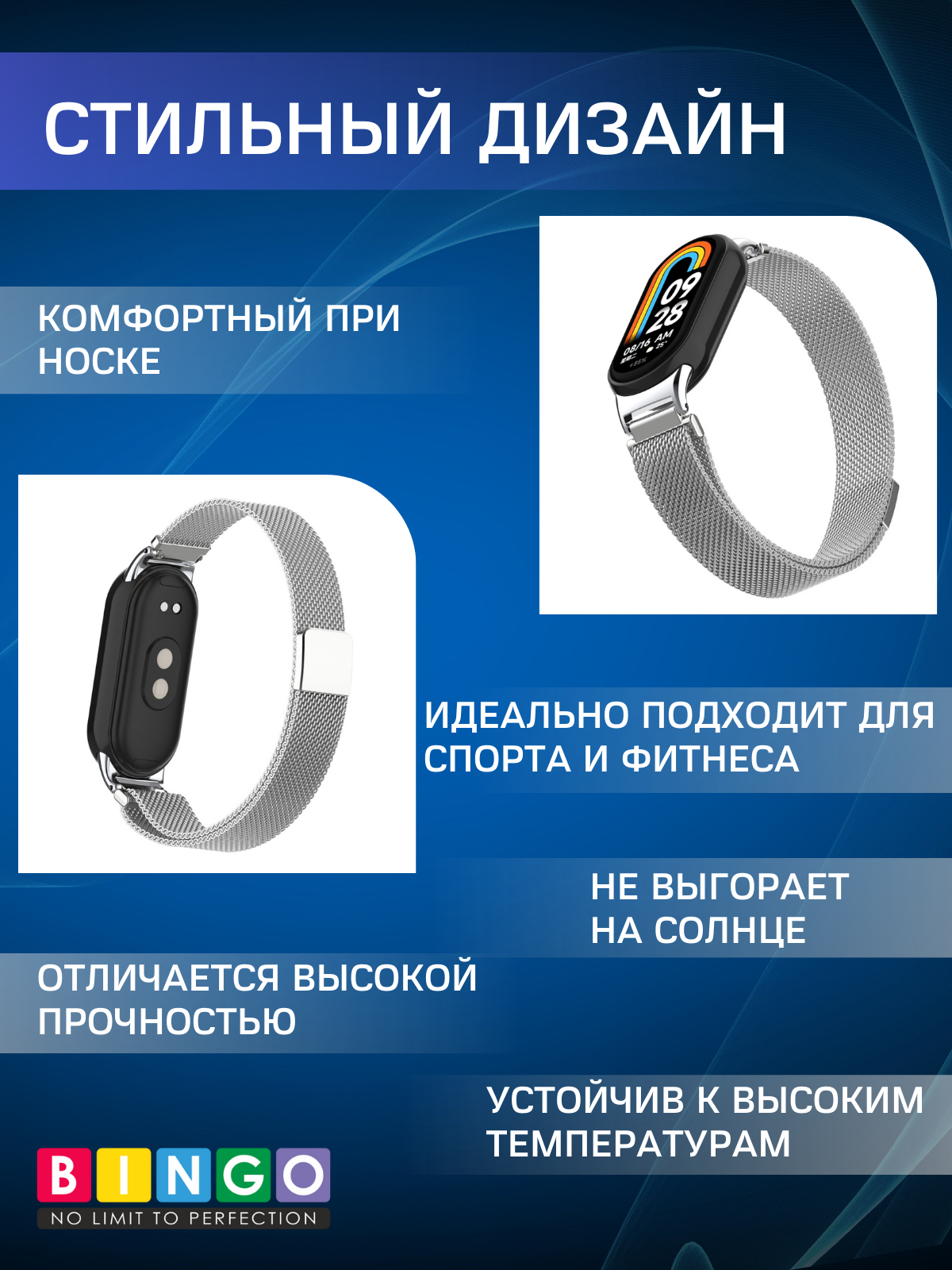 Ремешок для умных часов Bingo Magnetic для Xiaomi Mi Band 8 (серебристый) — фото 4