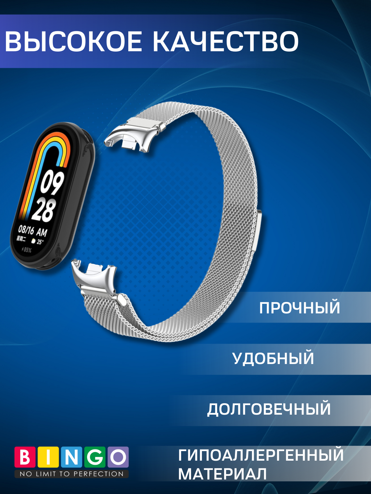 Ремешок для умных часов Bingo Magnetic для Xiaomi Mi Band 8 (серебристый) — фото 3