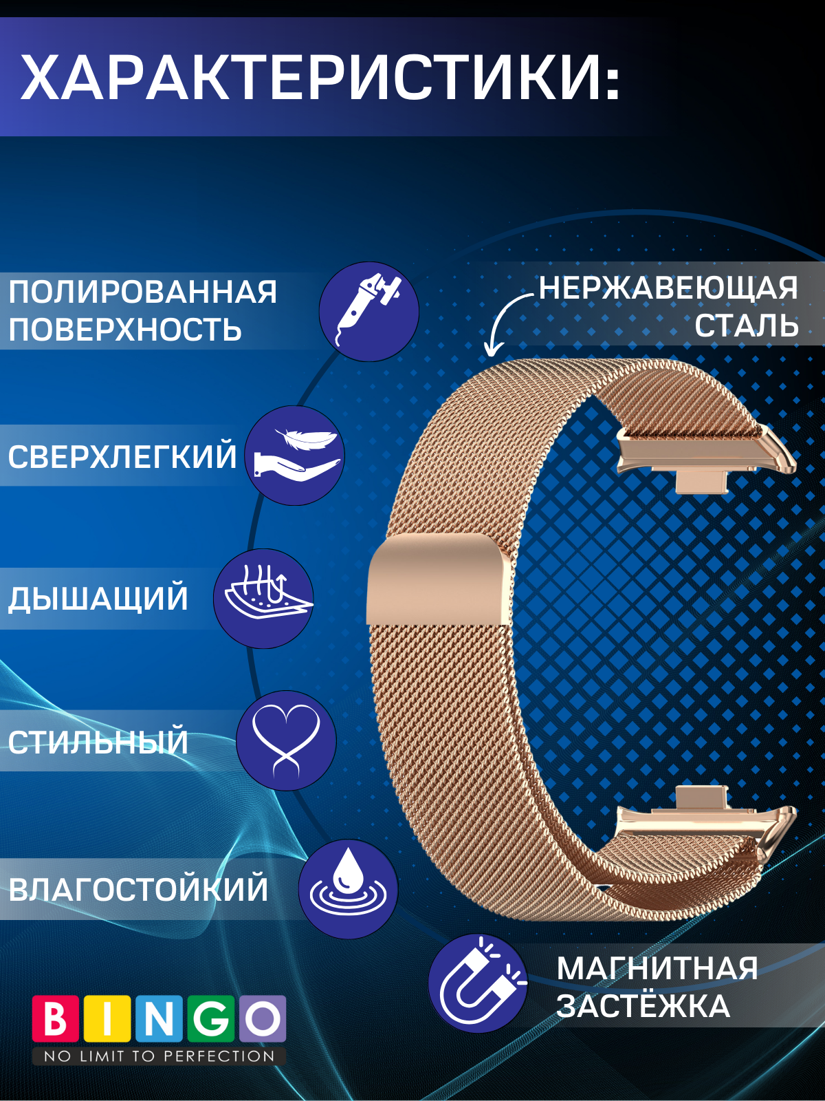 Ремешок для умных часов Bingo Magnetic для Xiaomi Smart Band 8 Pro (розовое золото) — фото 2