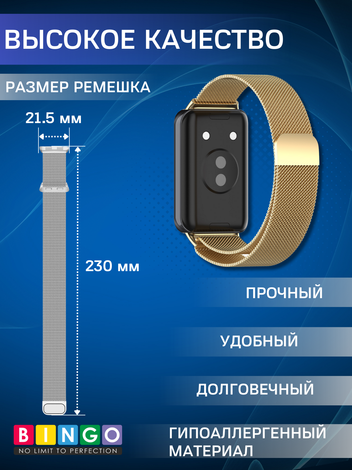 Ремешок для фитнес-трекера Bingo Magnetic для Honor Band 9 (золотистый) — фото 3