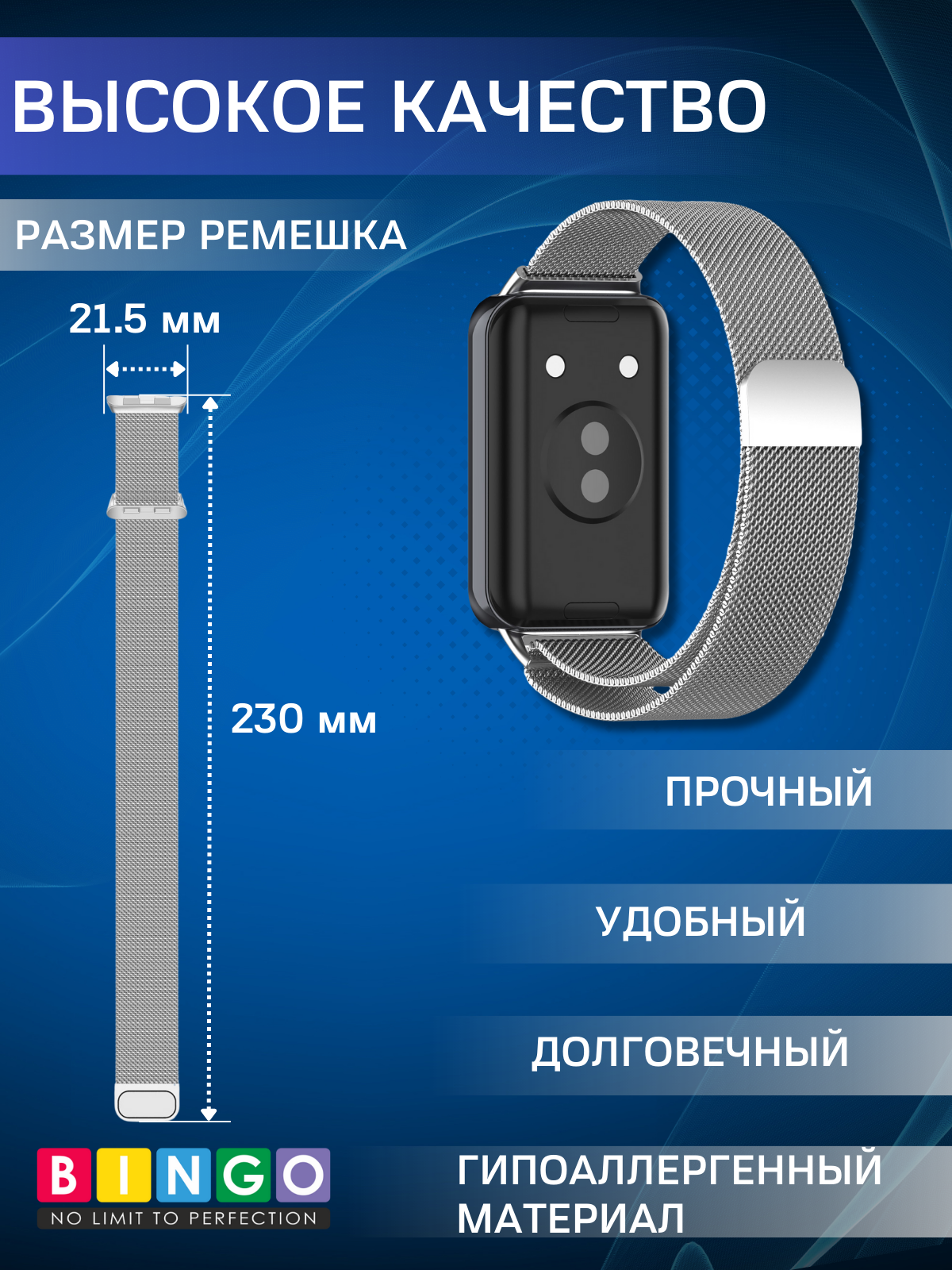 Ремешок для фитнес-трекера Bingo Magnetic для Honor Band 9 (серебристый) — фото 3