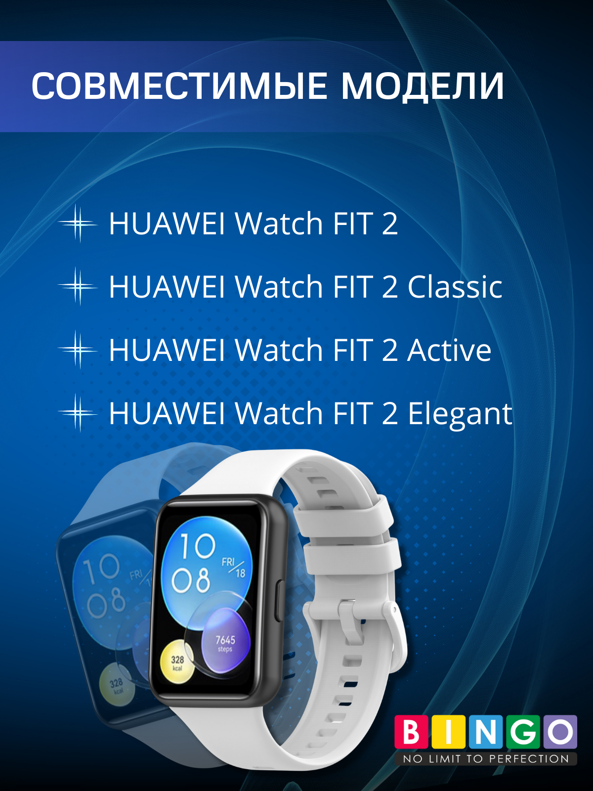 Ремешок для фитнес-трекера Bingo Silicone для Huawei Watch FIT 2 Classic/Active/Elegant (белый) — фото 6