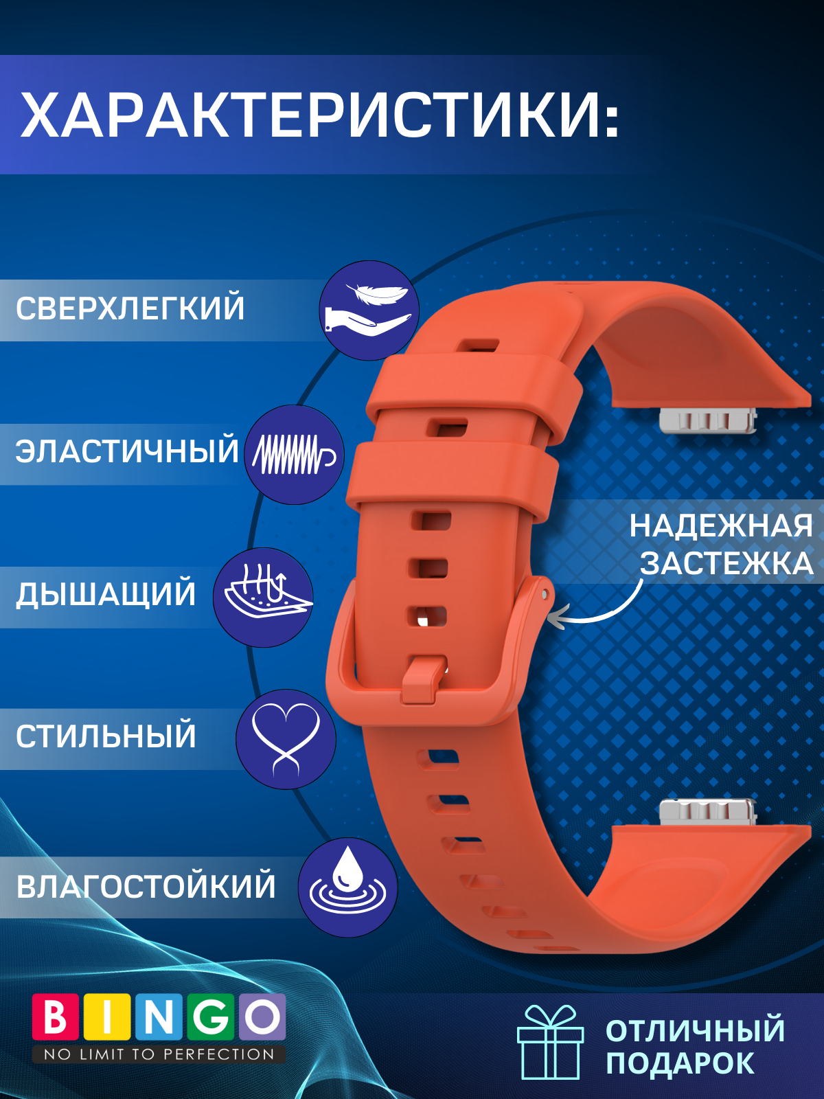 Ремешок для фитнес-трекера Bingo Silicone для Huawei Watch FIT 2 Classic/Active/Elegant (оранжевый) — фото 2