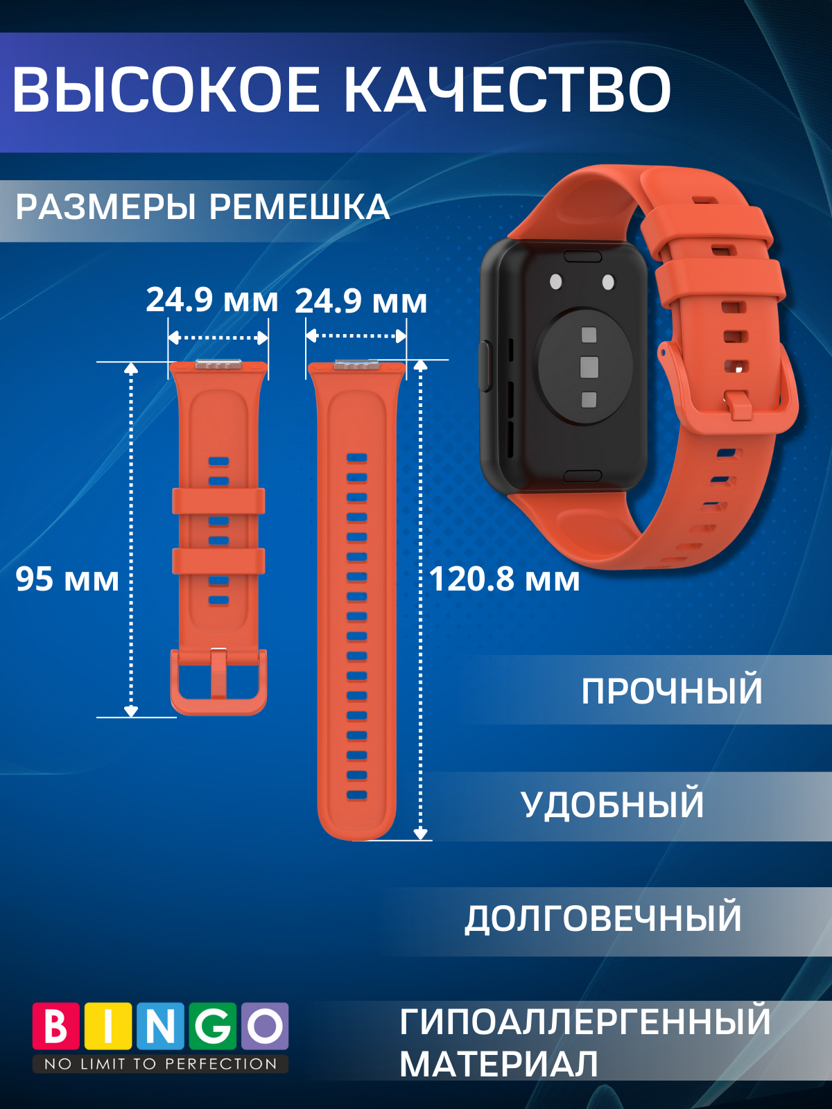 Ремешок для фитнес-трекера Bingo Silicone для Huawei Watch FIT 2 Classic/Active/Elegant (оранжевый) — фото 3