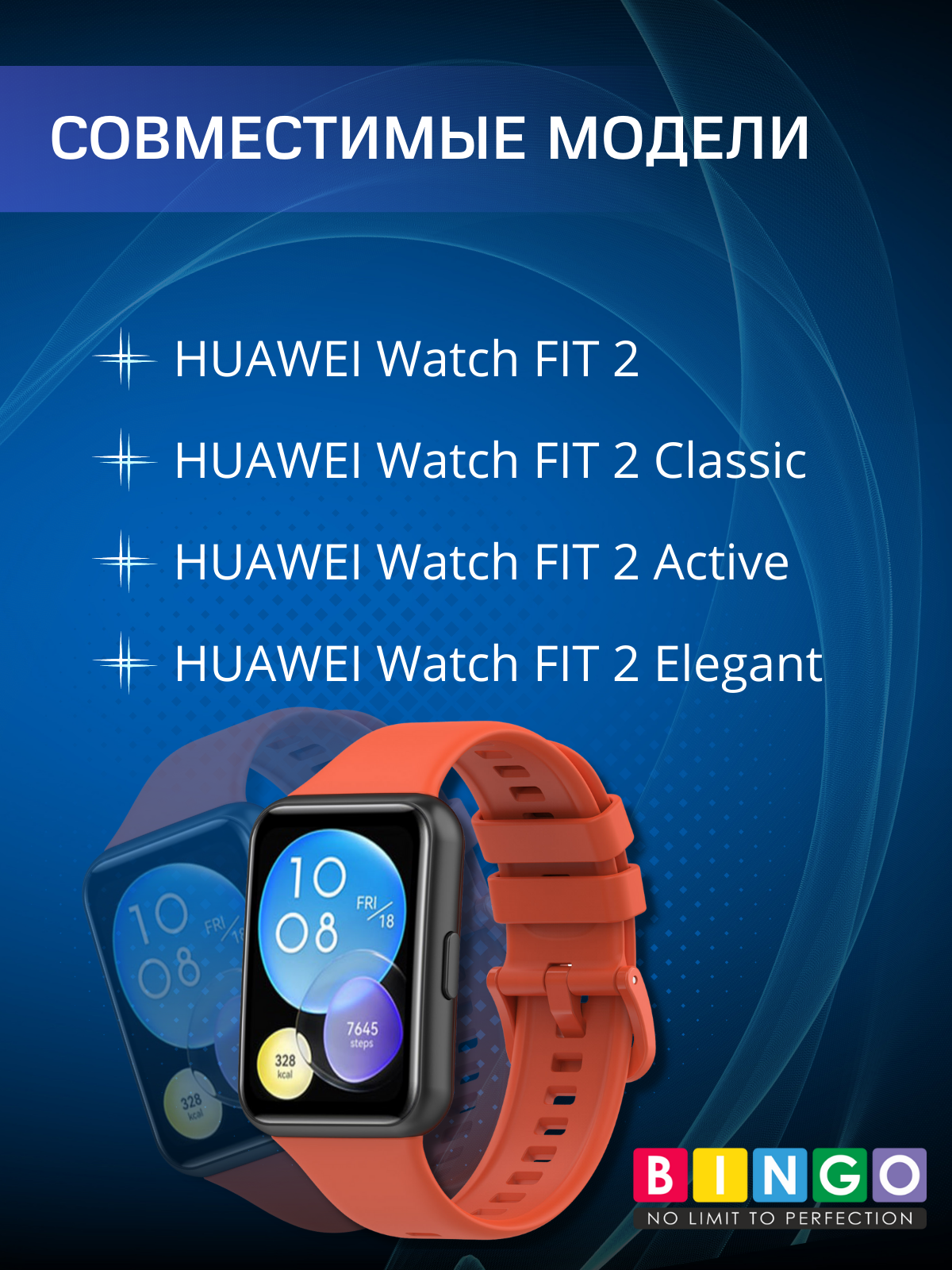 Ремешок для фитнес-трекера Bingo Silicone для Huawei Watch FIT 2 Classic/Active/Elegant (оранжевый) — фото 6