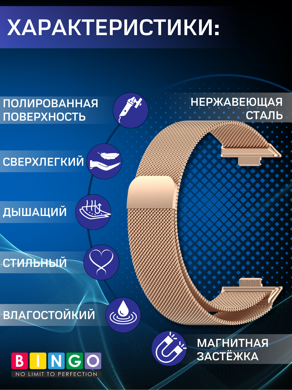 Ремешок для умных часов Bingo Magnetic для Huawei Watch Fit 3 (розовое золото) — фото 2