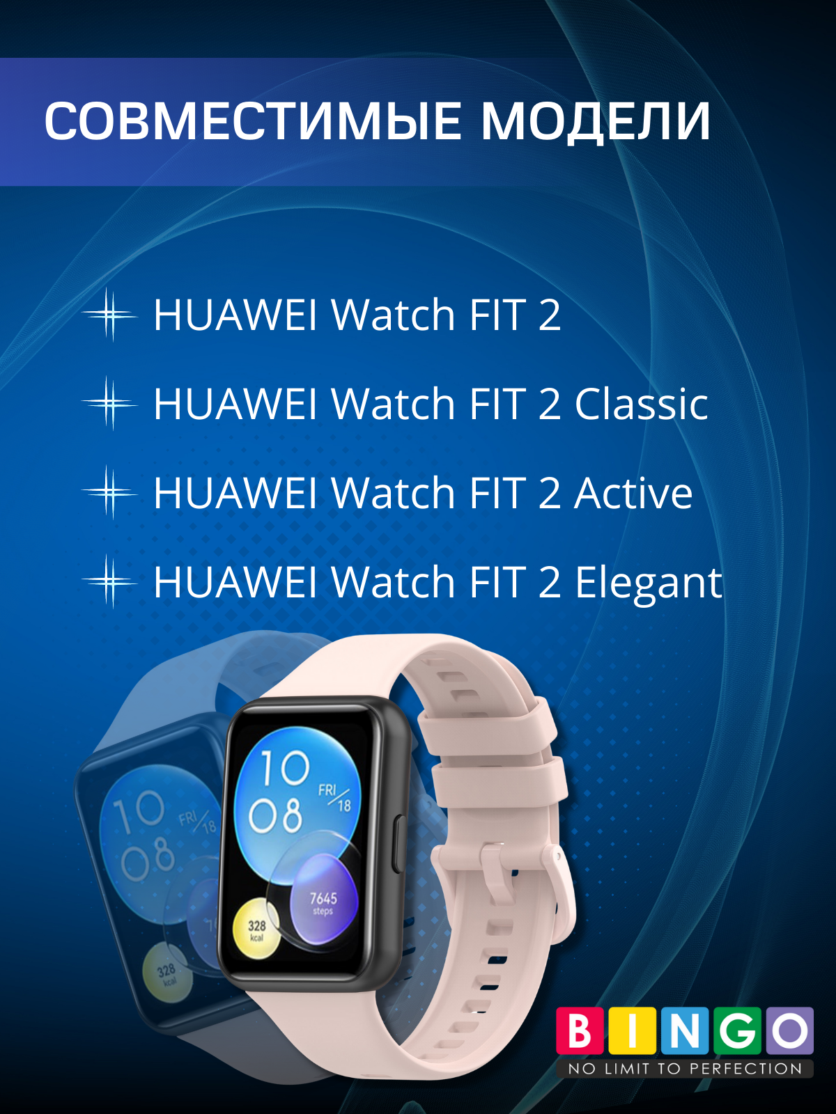 Ремешок для фитнес-трекера Bingo Silicone для Huawei Watch FIT 2 Classic/Active/Elegant (розовый) — фото 6