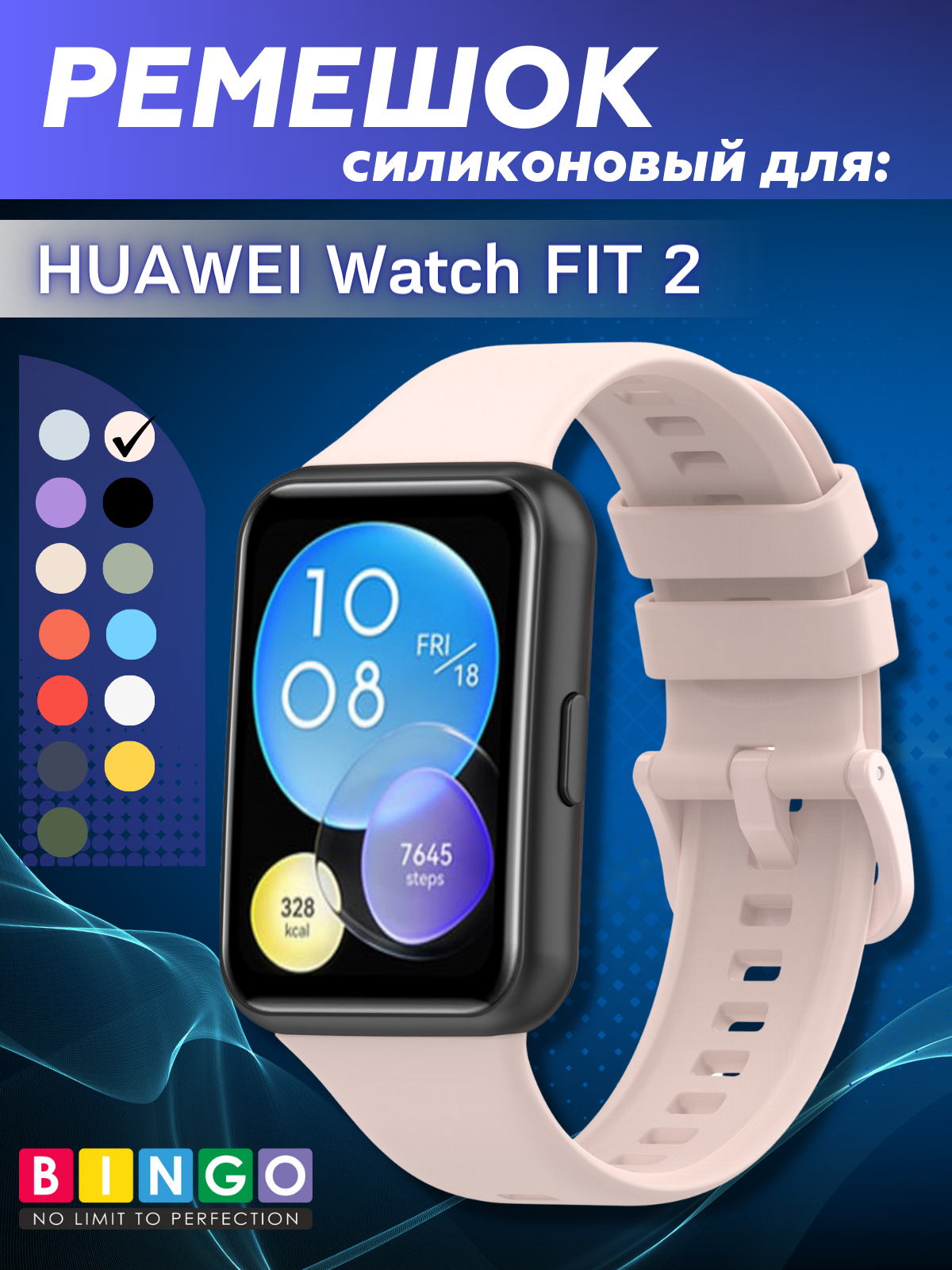 Ремешок для фитнес-трекера Bingo Silicone для Huawei Watch FIT 2 Classic/Active/Elegant (розовый)