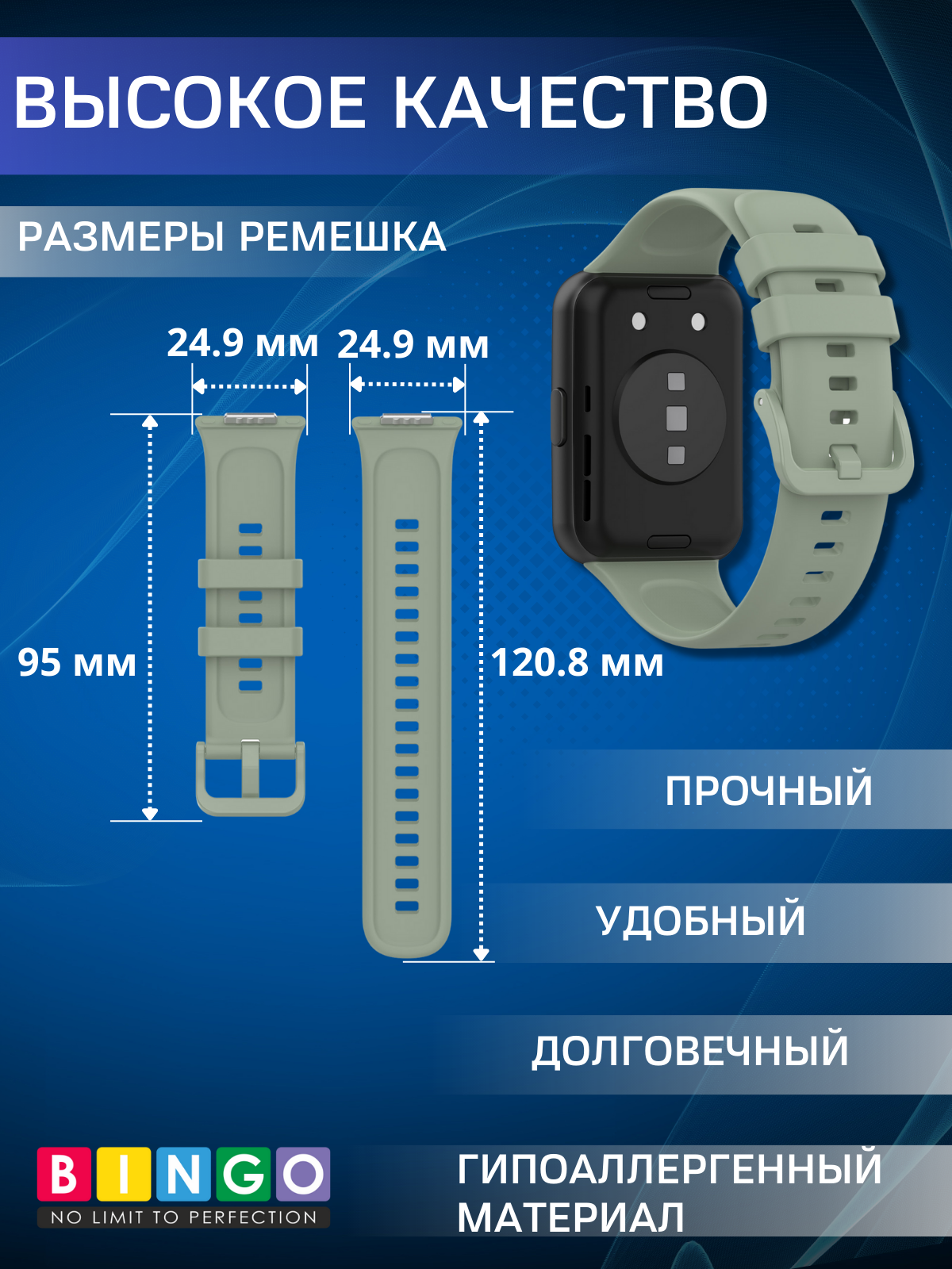 Ремешок для фитнес-трекера Bingo Silicone для Huawei Watch FIT 2 Classic/Active/Elegant (светло-зеленый) — фото 3