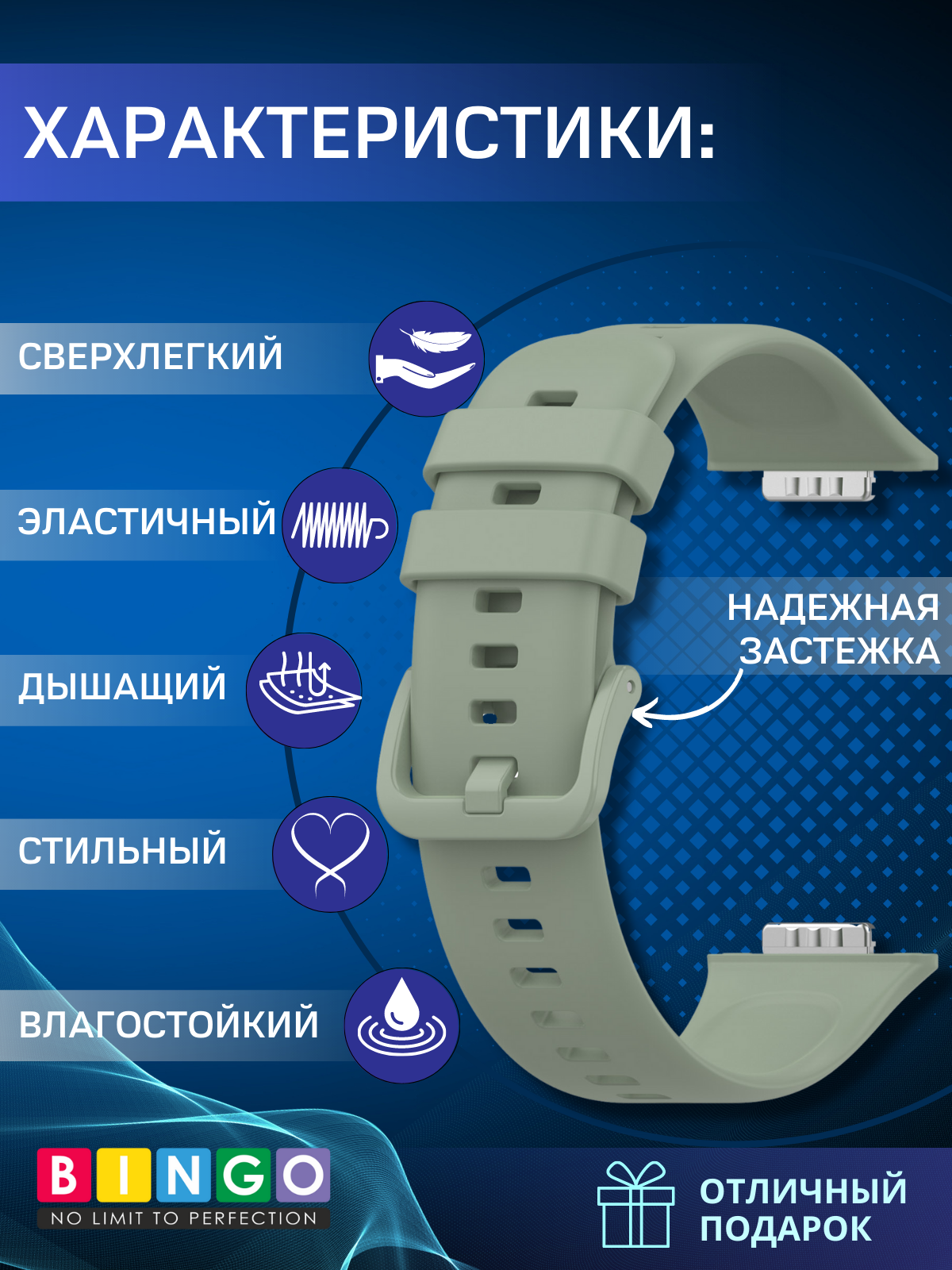 Ремешок для фитнес-трекера Bingo Silicone для Huawei Watch FIT 2 Classic/Active/Elegant (светло-зеленый) — фото 2