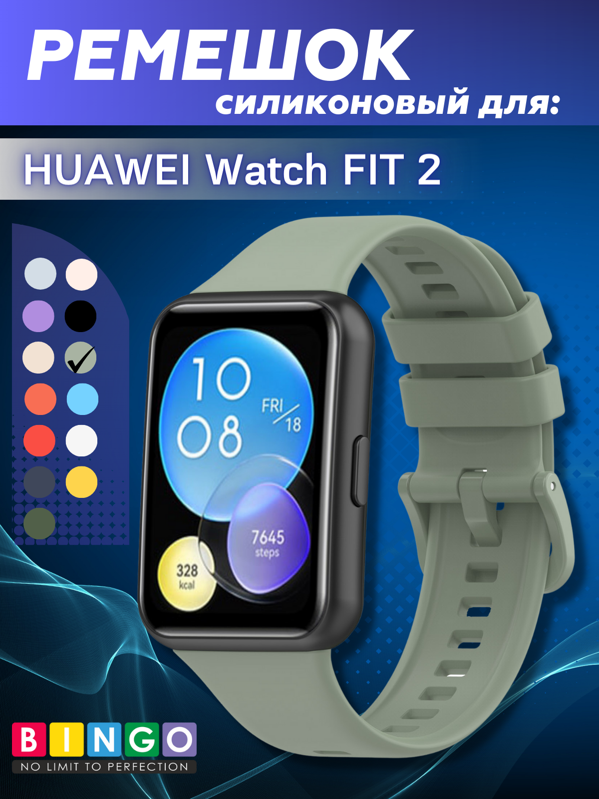Ремешок для фитнес-трекера Bingo Silicone для Huawei Watch FIT 2 Classic/Active/Elegant (светло-зеленый)