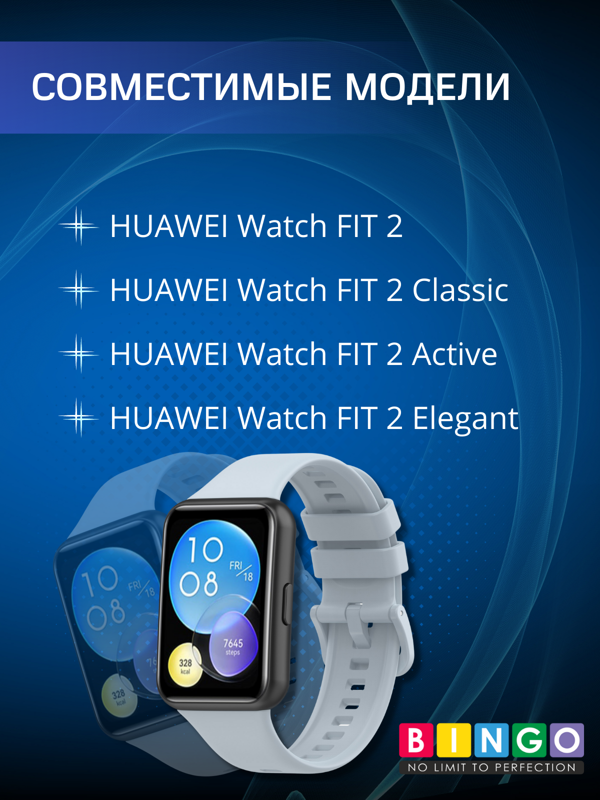 Ремешок для фитнес-трекера Bingo Silicone для Huawei Watch FIT 2 Classic/Active/Elegant (светло-синий) — фото 6
