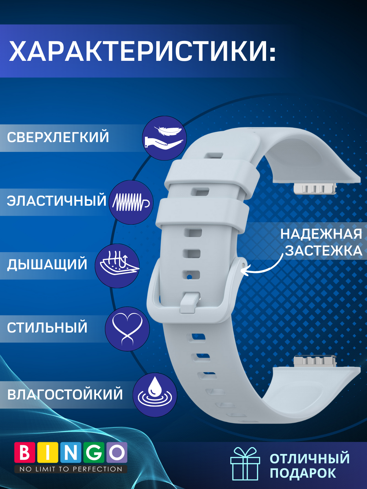 Ремешок для фитнес-трекера Bingo Silicone для Huawei Watch FIT 2 Classic/Active/Elegant (светло-синий) — фото 2